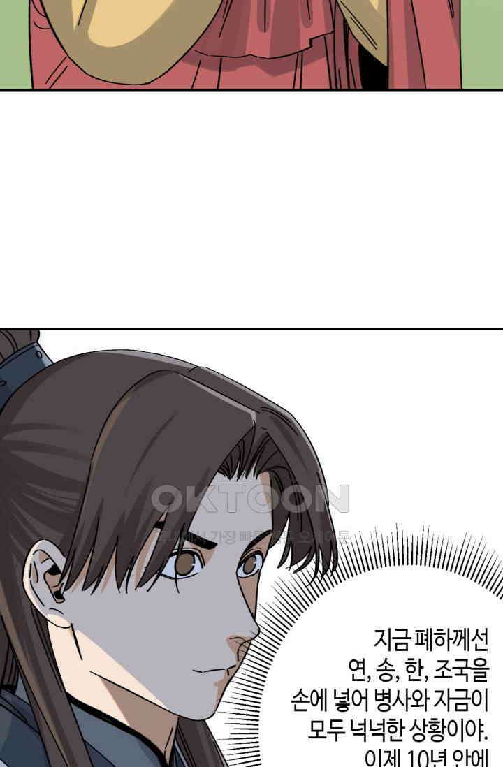 도군 159화 마지막화 23