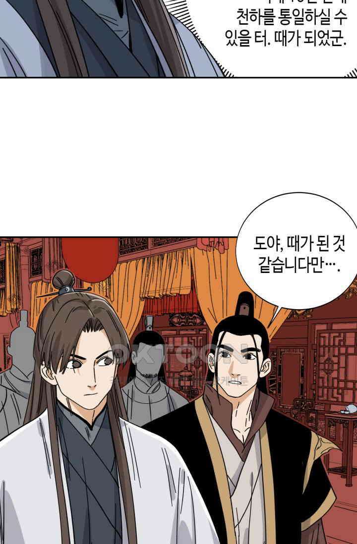 도군 159화 마지막화 24