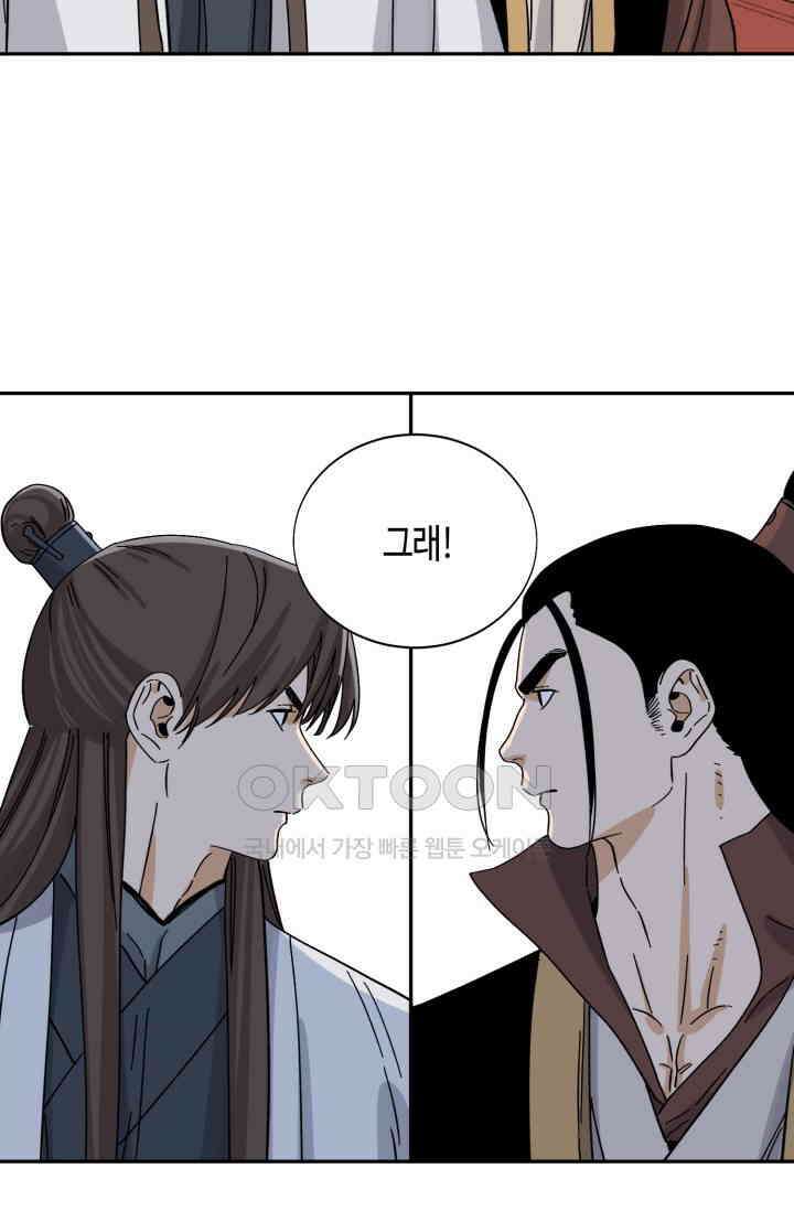 도군 159화 마지막화 25