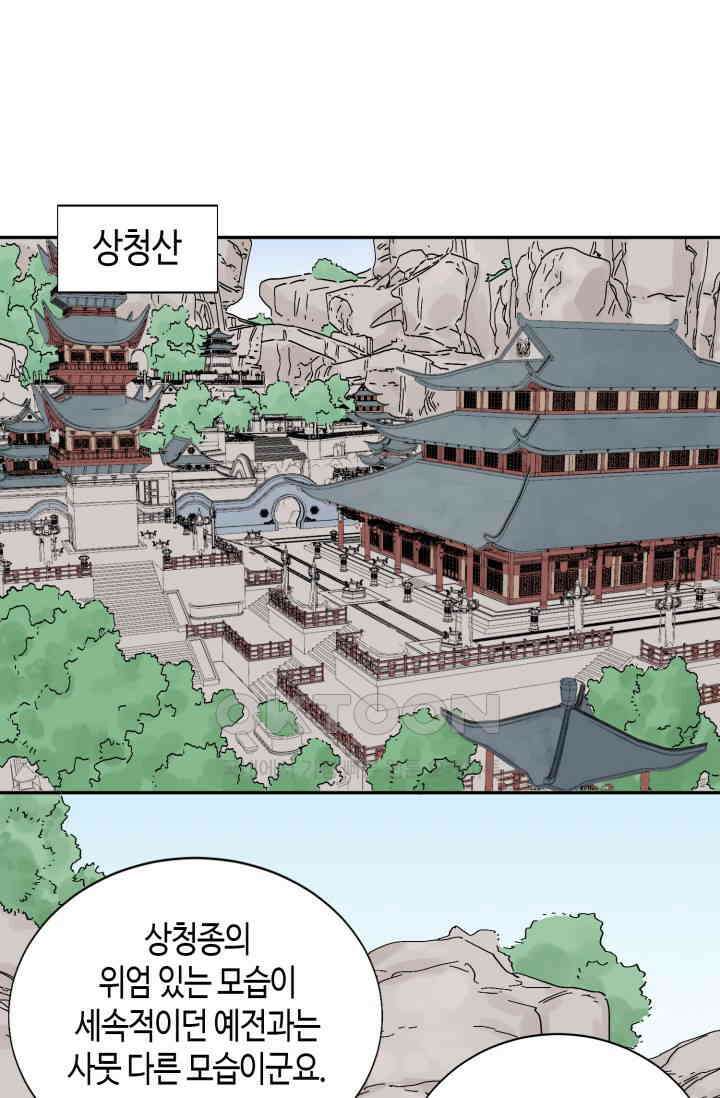 도군 159화 마지막화 26
