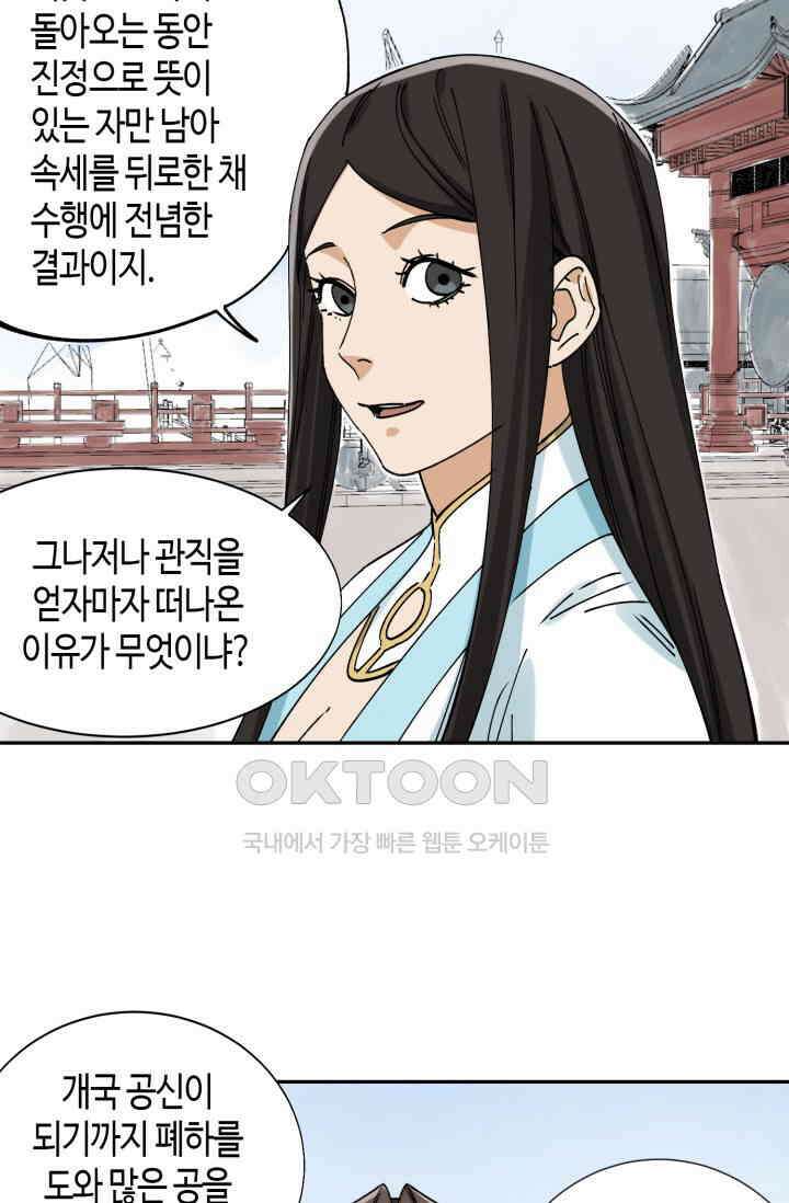 도군 159화 마지막화 28