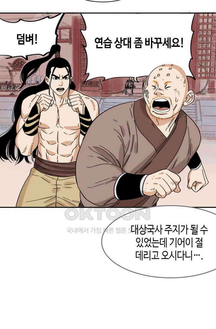 도군 159화 마지막화 30