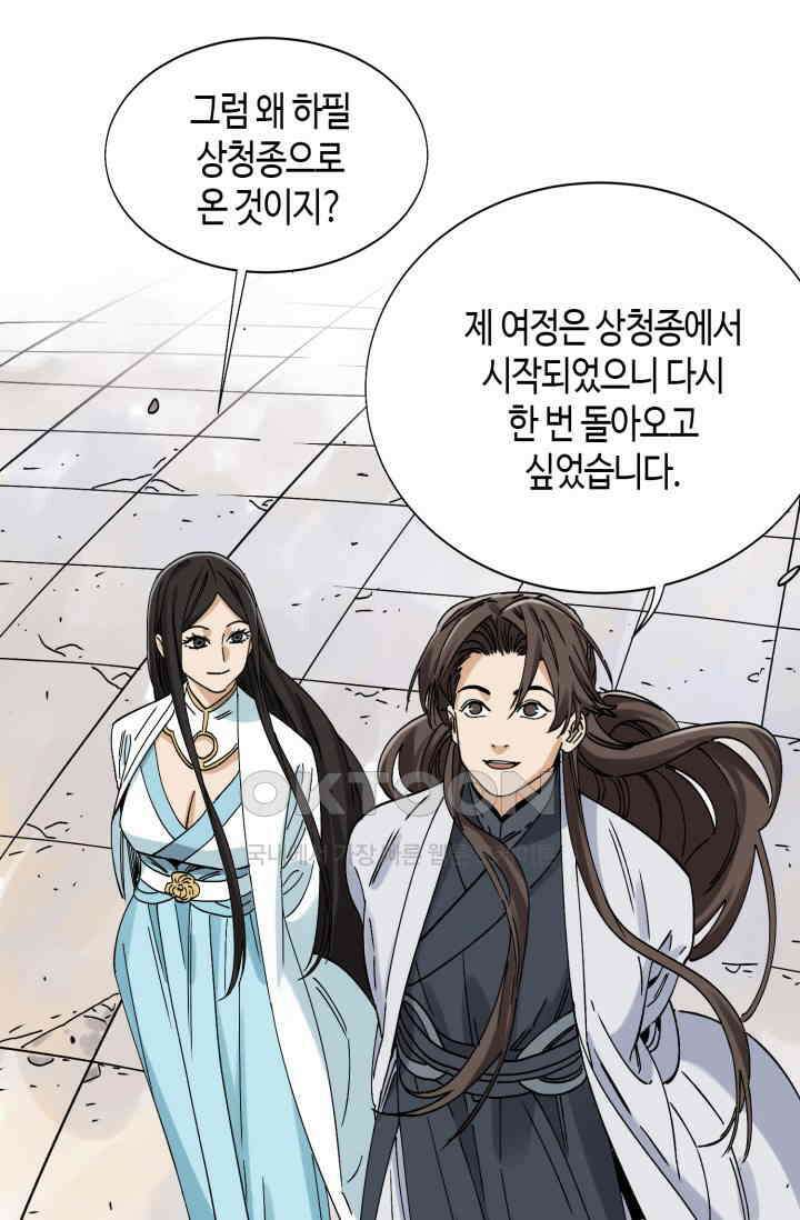도군 159화 마지막화 31