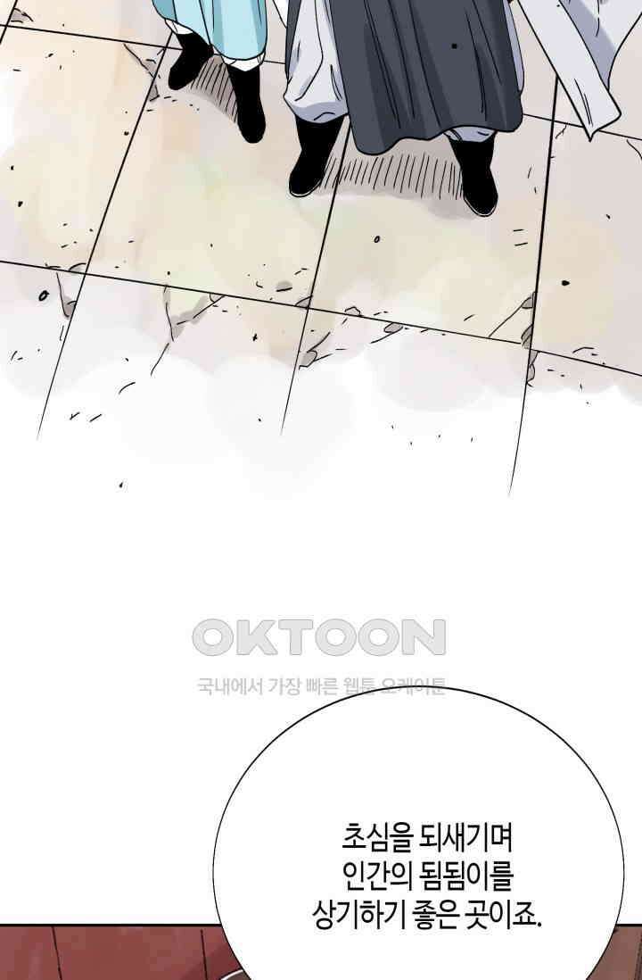 도군 159화 마지막화 32