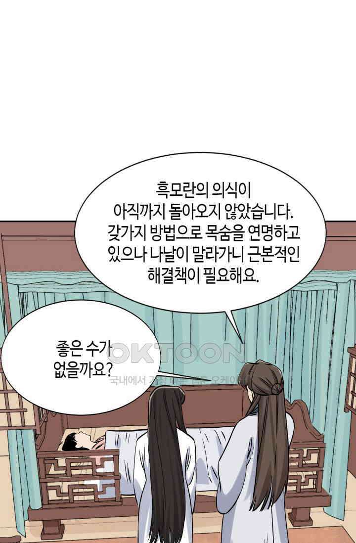 도군 159화 마지막화 34