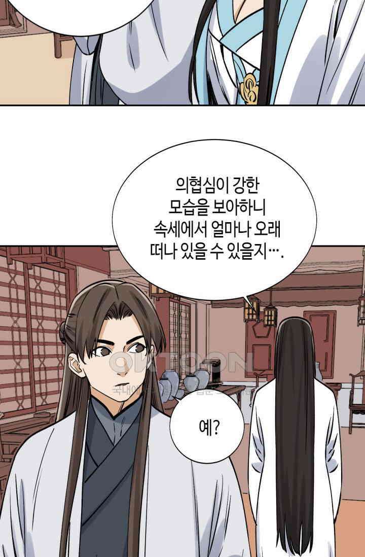 도군 159화 마지막화 36