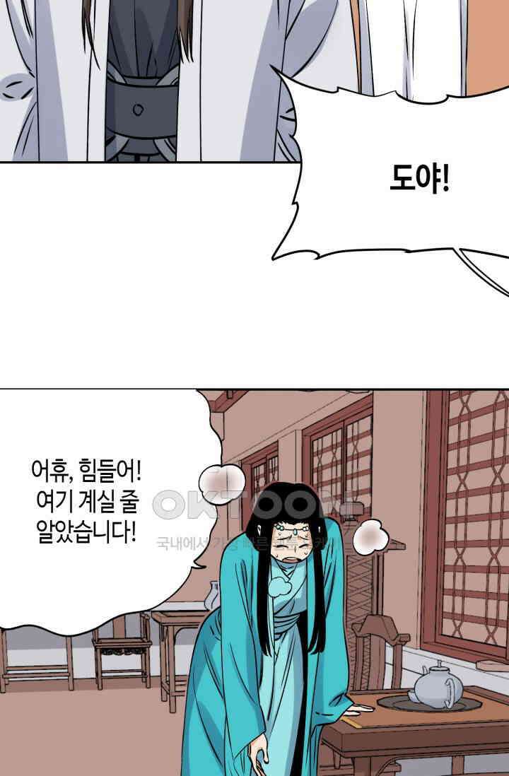 도군 159화 마지막화 37