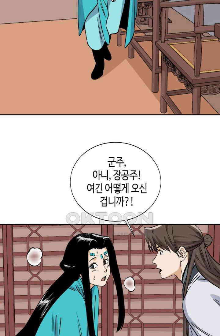 도군 159화 마지막화 38