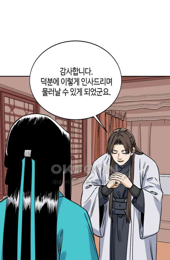 도군 159화 마지막화 42