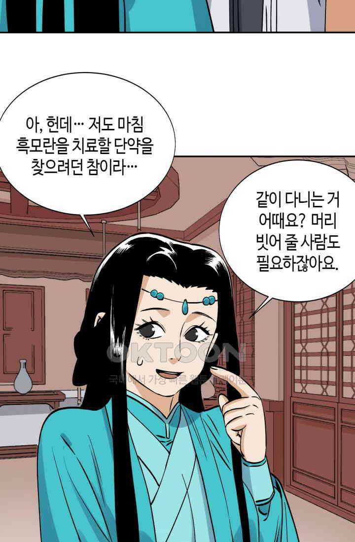 도군 159화 마지막화 43