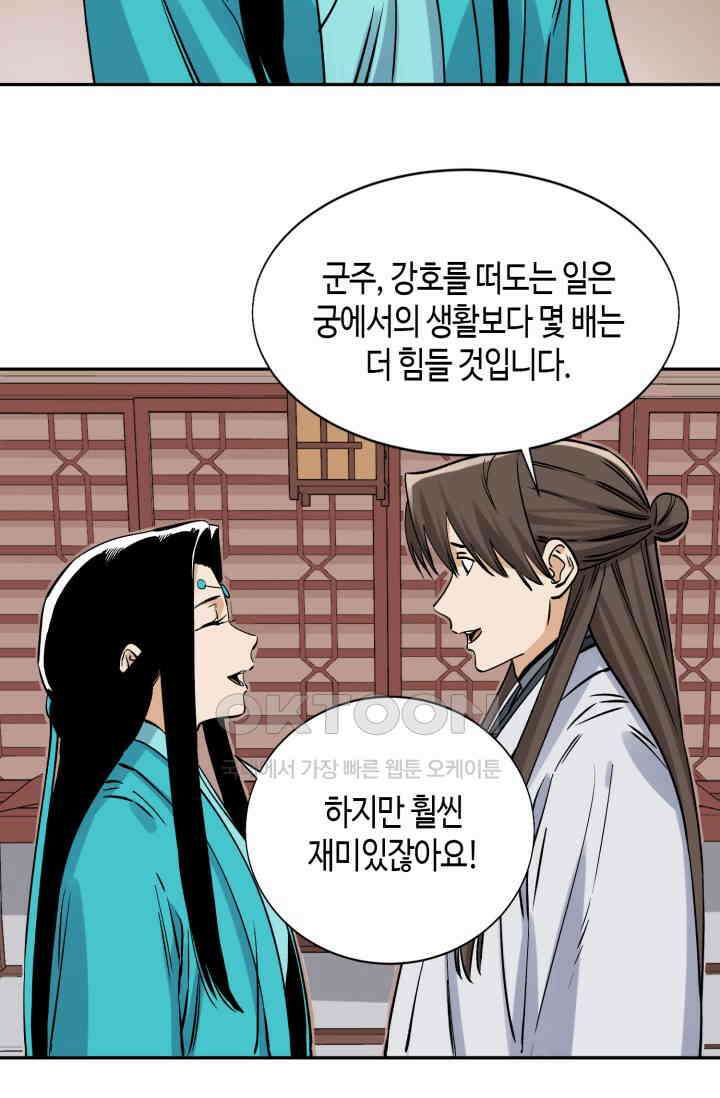 도군 159화 마지막화 44
