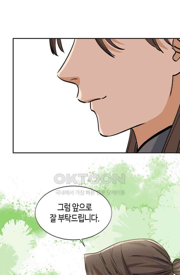 도군 159화 마지막화 45