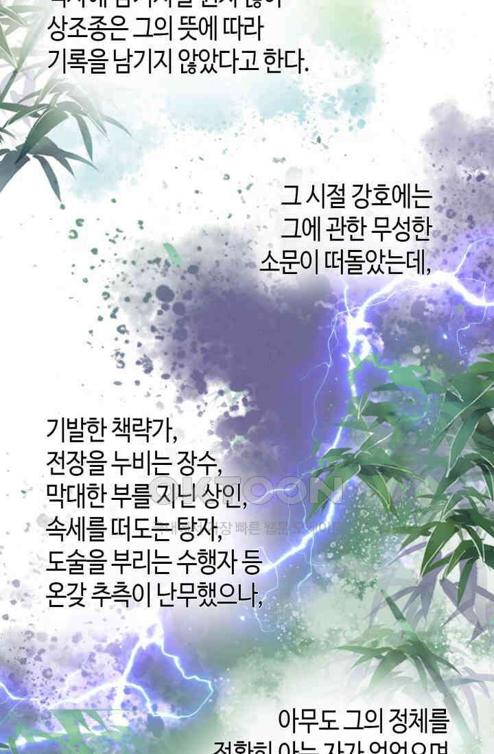 도군 159화 마지막화 47