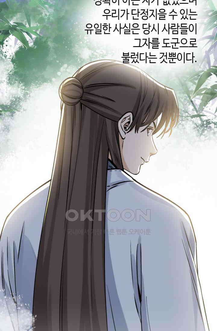 도군 159화 마지막화 48