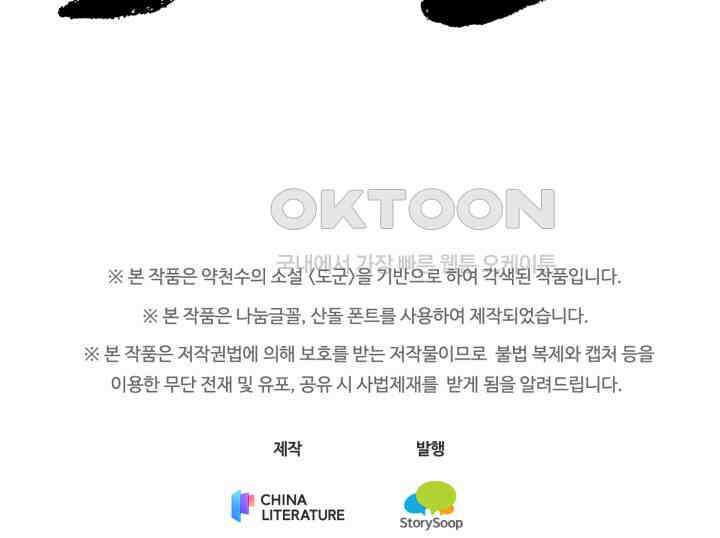 도군 159화 마지막화 50