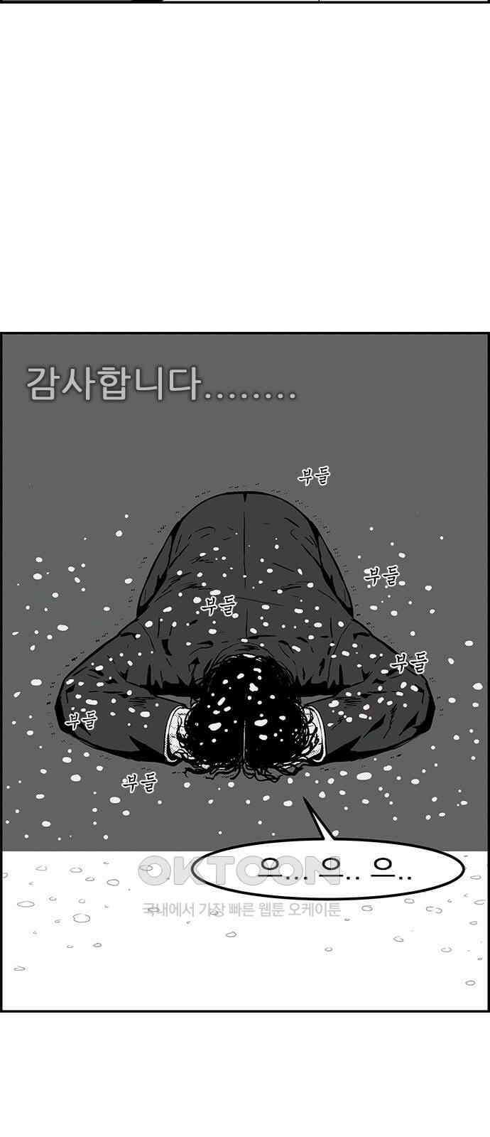 헬퍼2:킬베로스 412화． △△△ 할매!!! 5