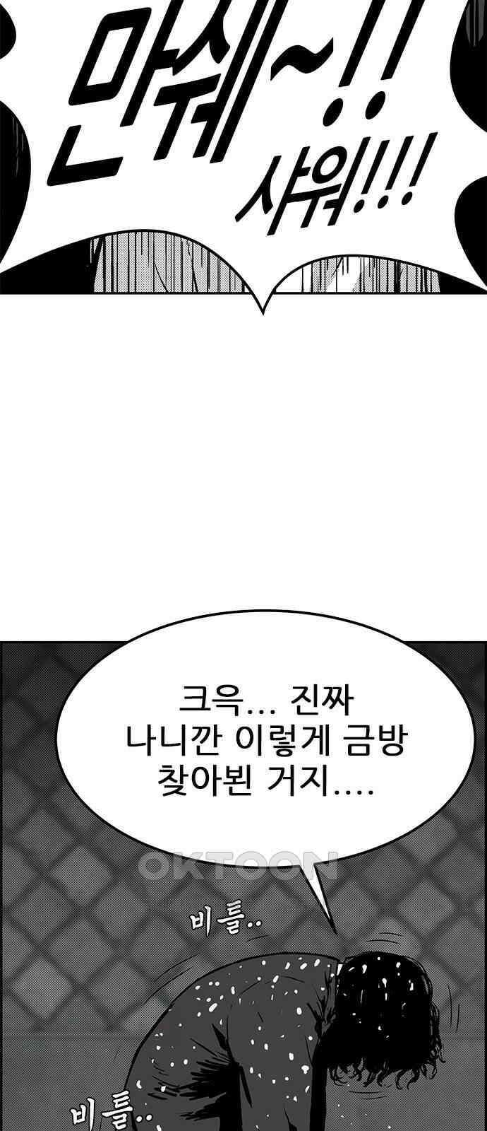 헬퍼2:킬베로스 412화． △△△ 할매!!! 7