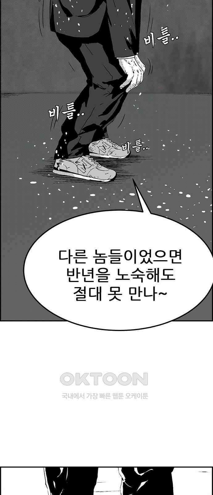 헬퍼2:킬베로스 412화． △△△ 할매!!! 8