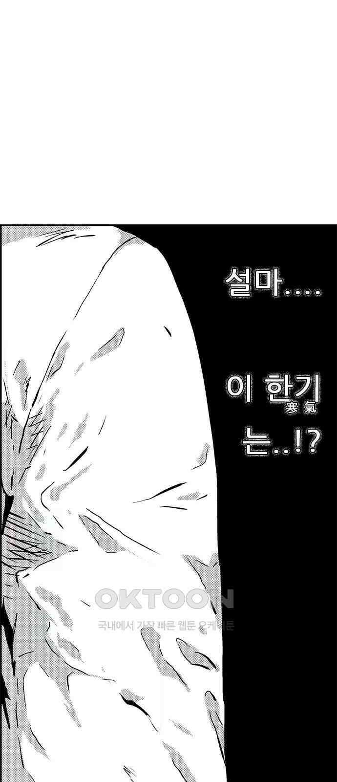 헬퍼2:킬베로스 412화． △△△ 할매!!! 14