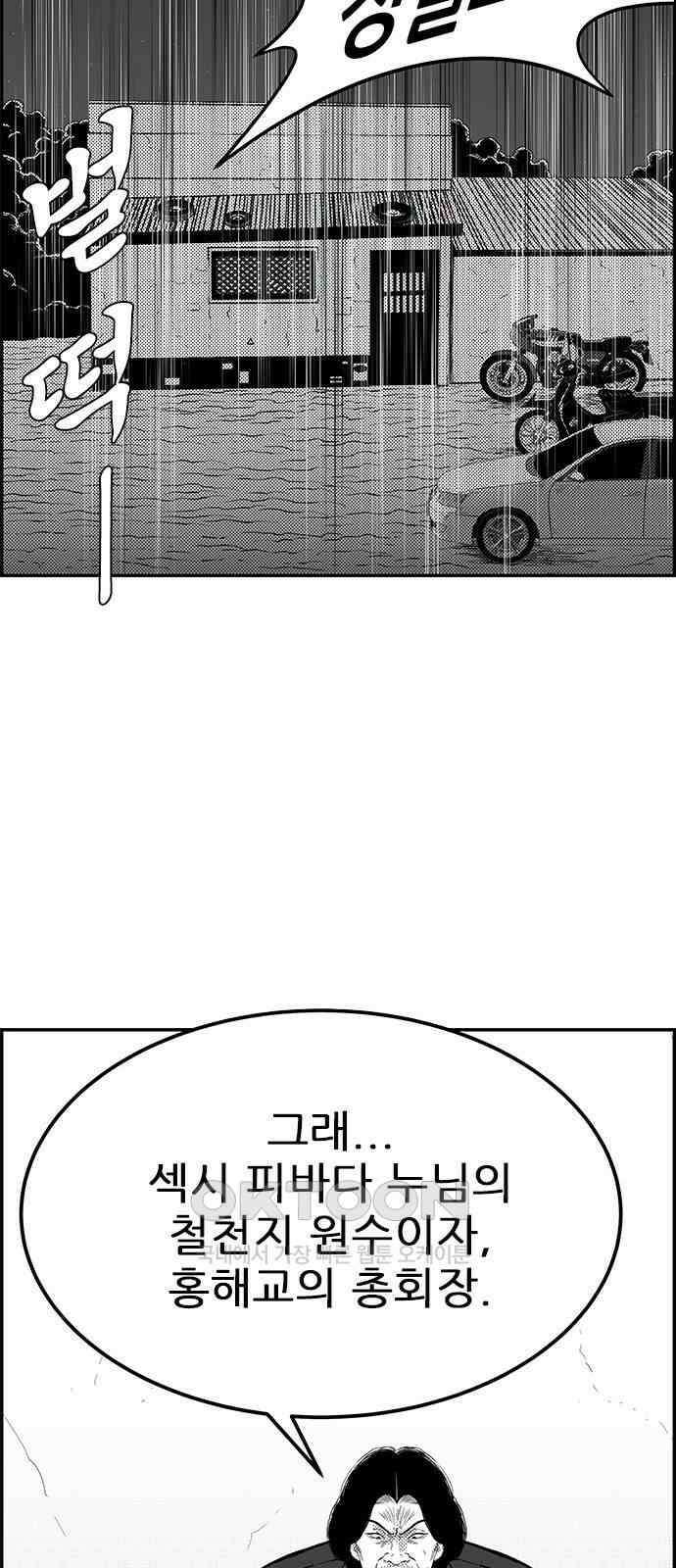 헬퍼2:킬베로스 412화． △△△ 할매!!! 19