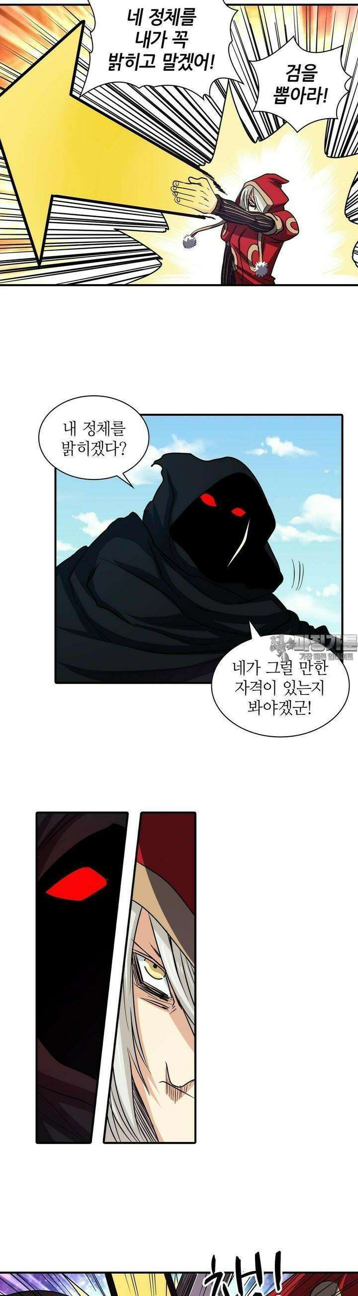 영웅재림:영웅같은 소리하고 있네 54화 6