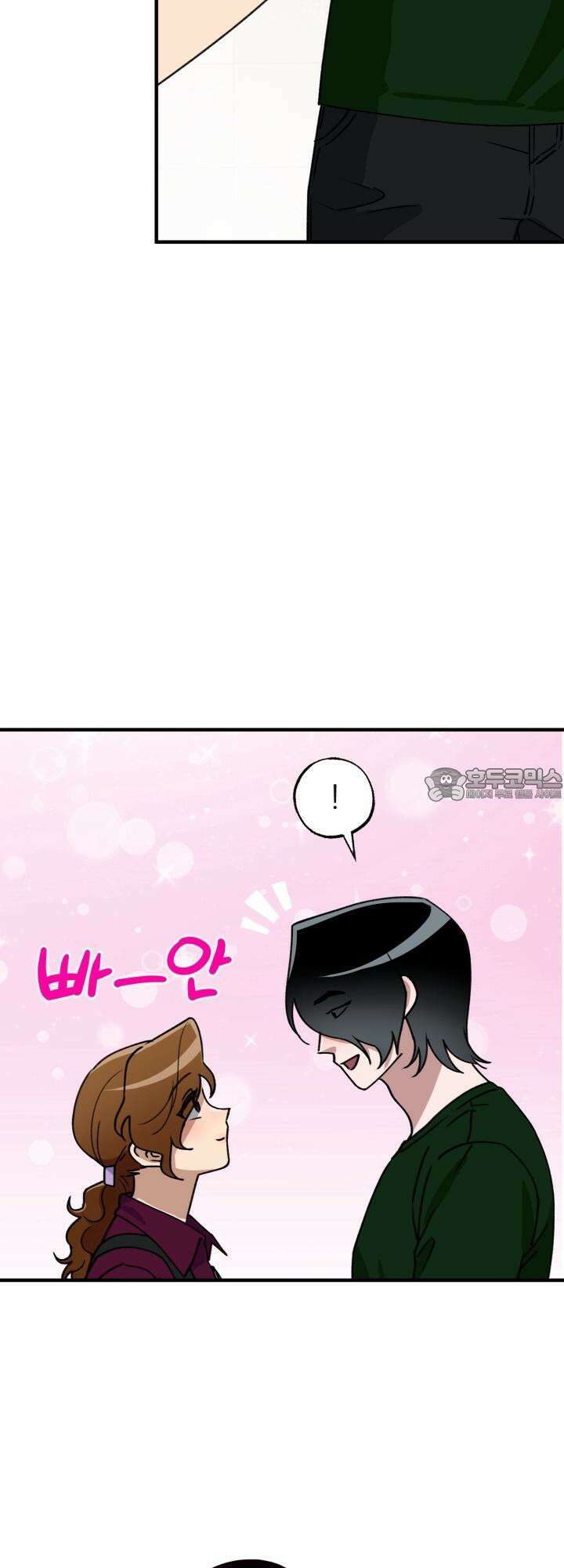 여기 배달되나요?! 10화 9