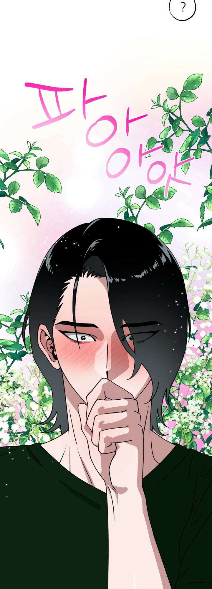 여기 배달되나요?! 10화 20