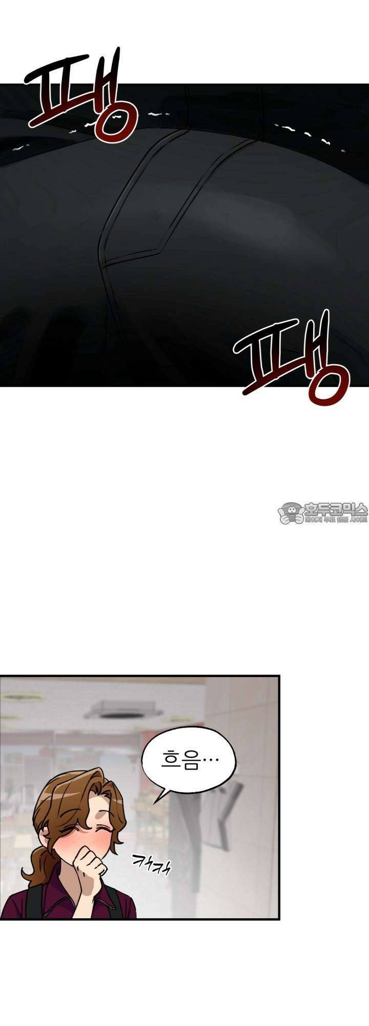 여기 배달되나요?! 10화 24