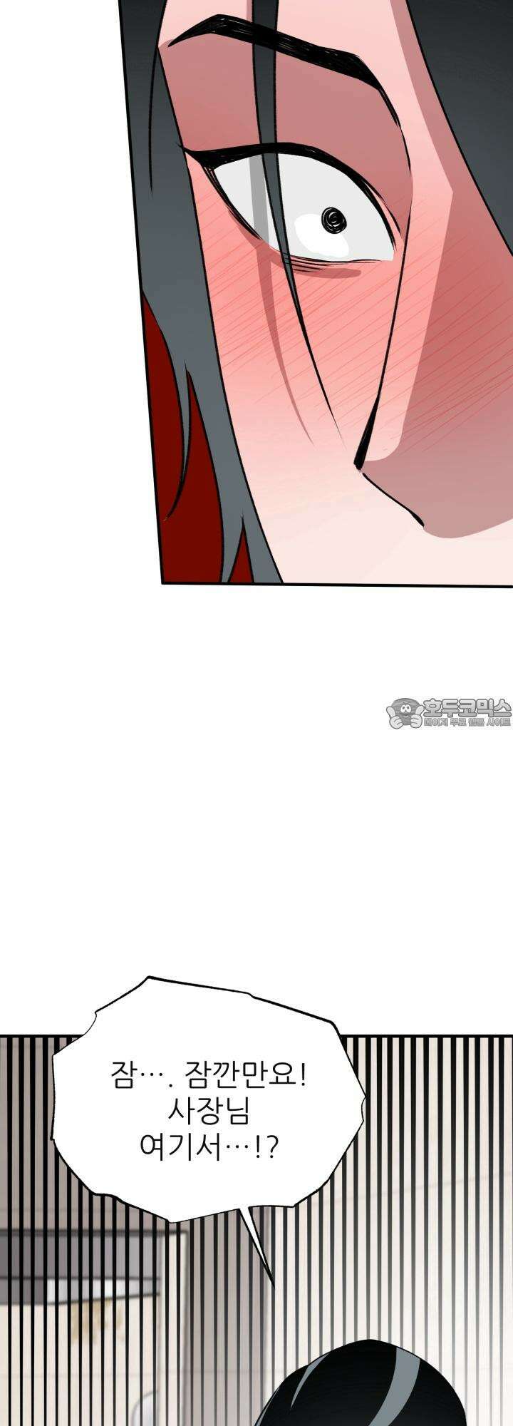 여기 배달되나요?! 10화 27