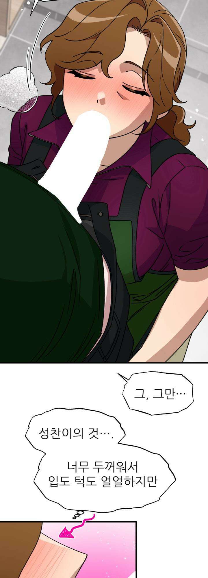 여기 배달되나요?! 10화 38