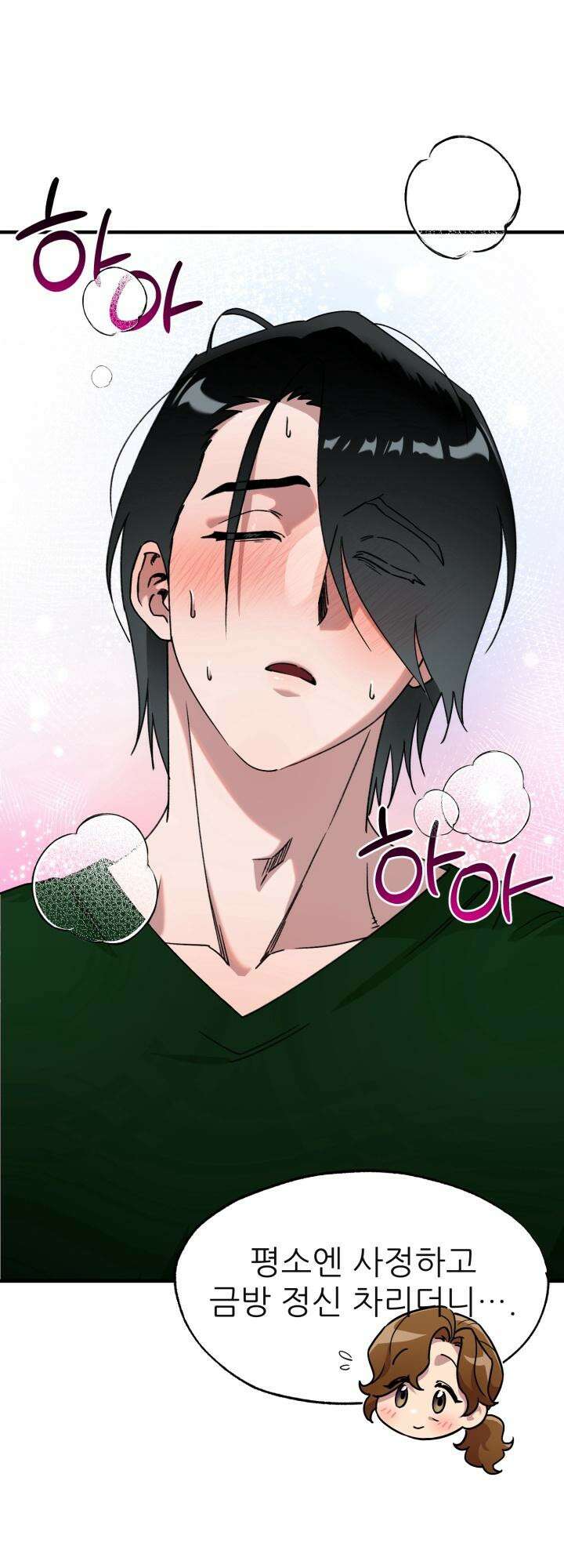여기 배달되나요?! 10화 52