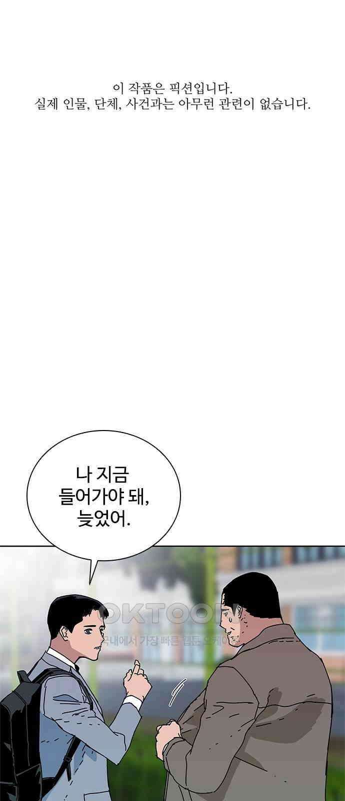 독거미 48화 1