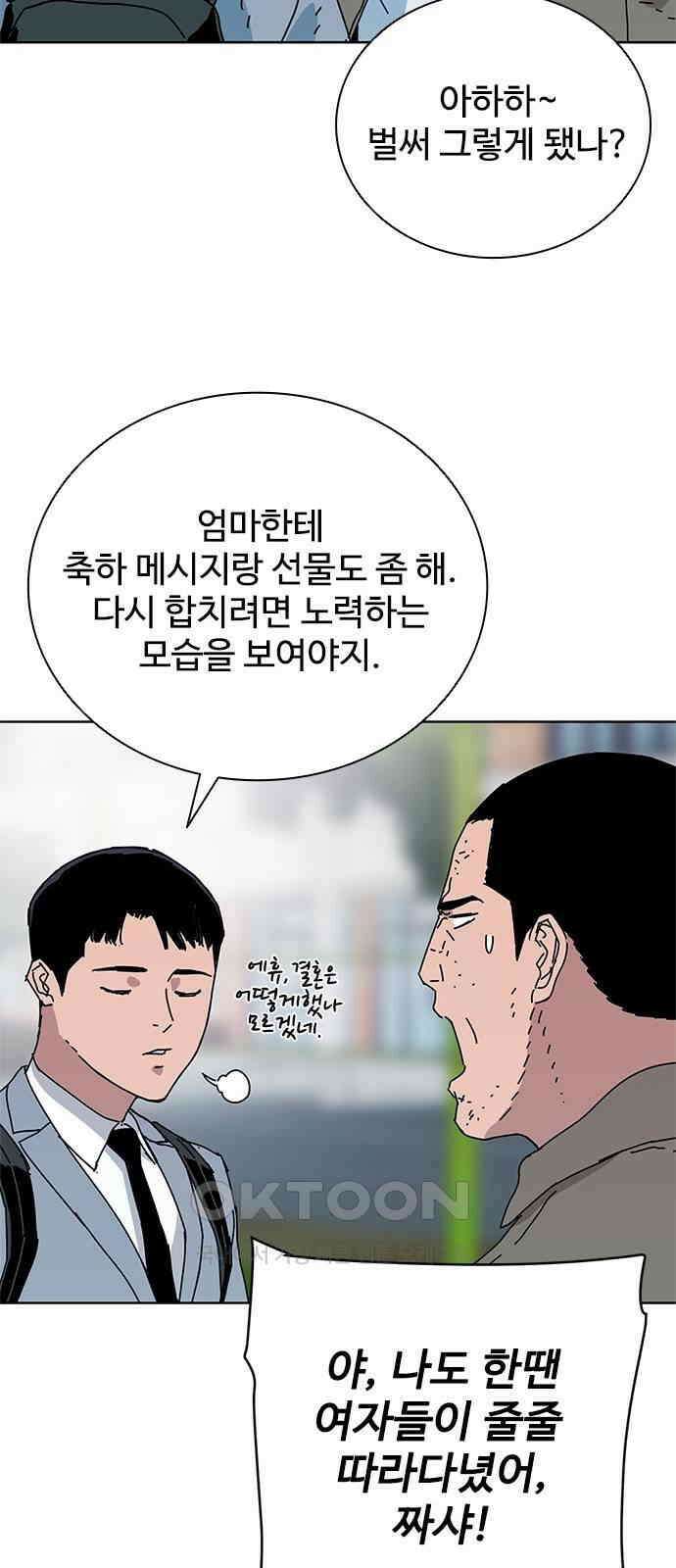 독거미 48화 3