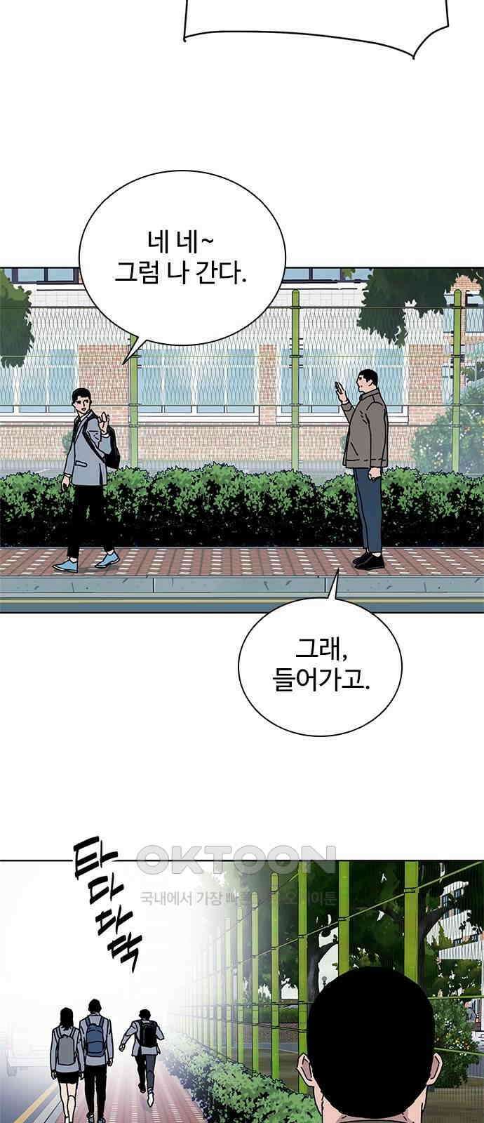 독거미 48화 4