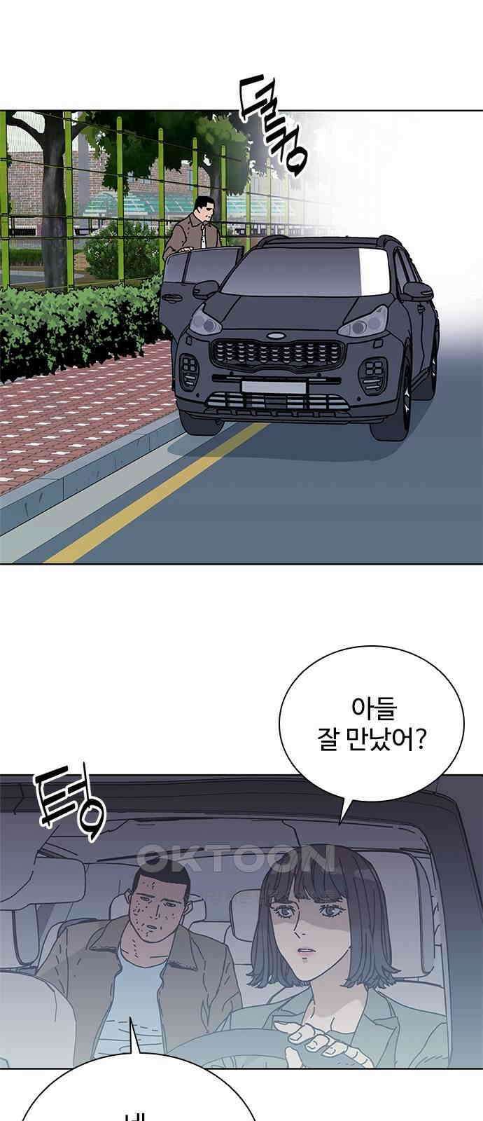 독거미 48화 7
