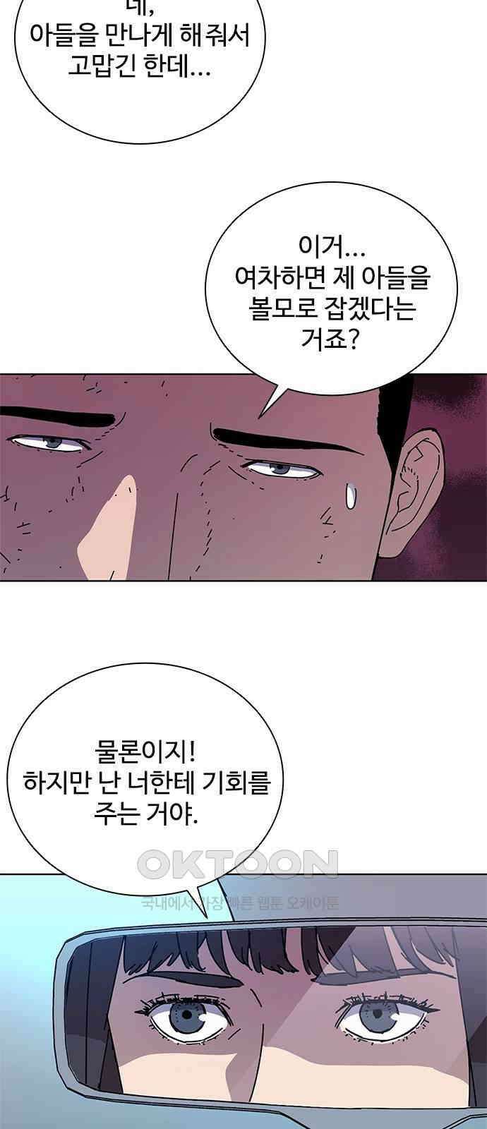 독거미 48화 8