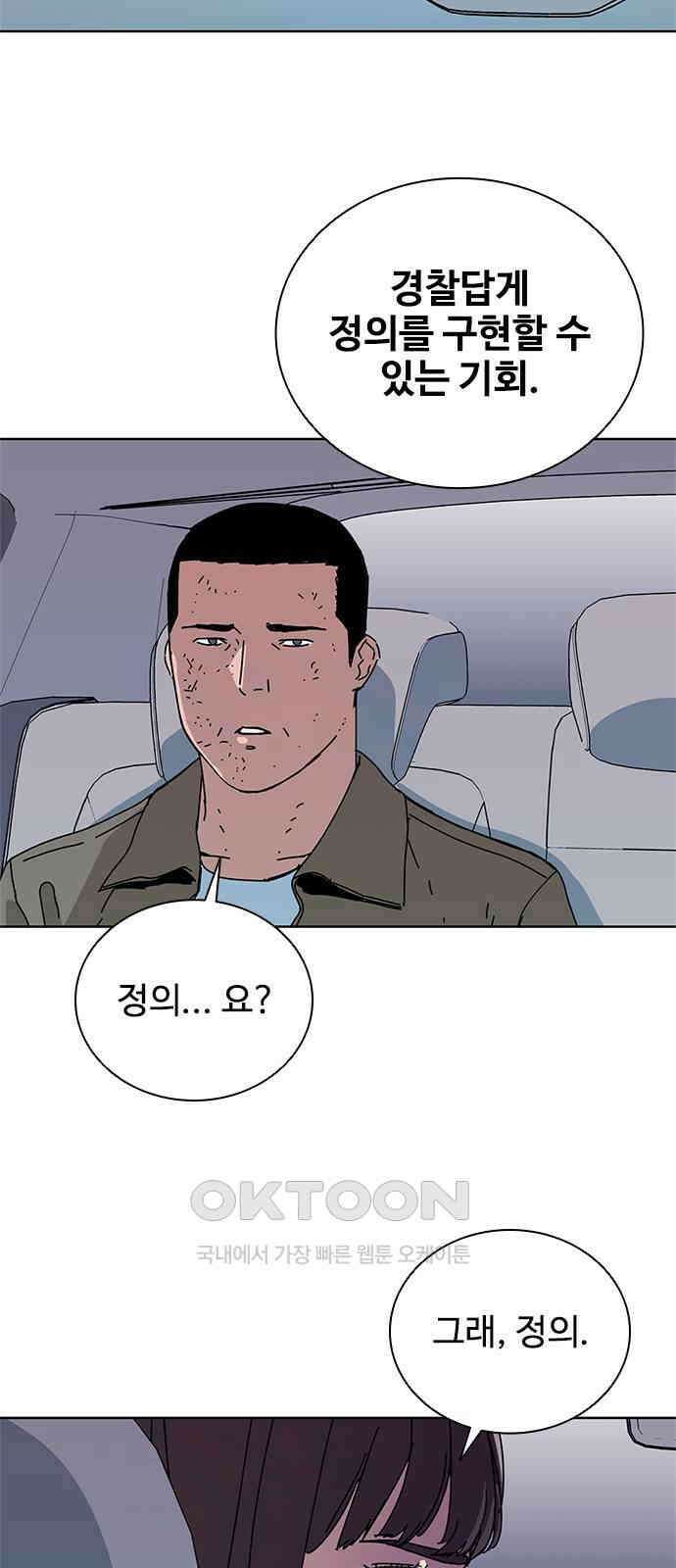 독거미 48화 9
