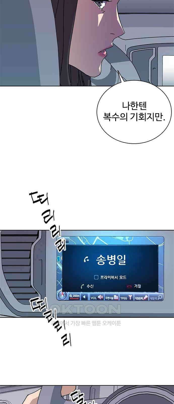 독거미 48화 10