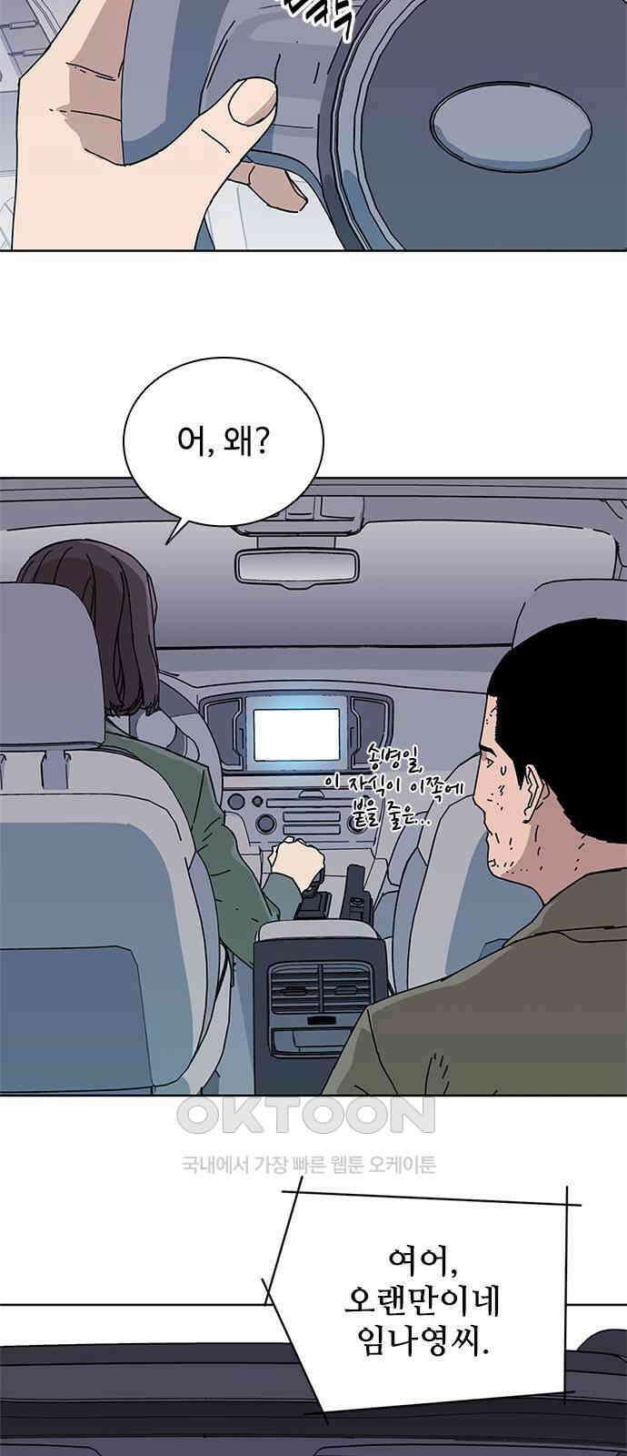독거미 48화 11