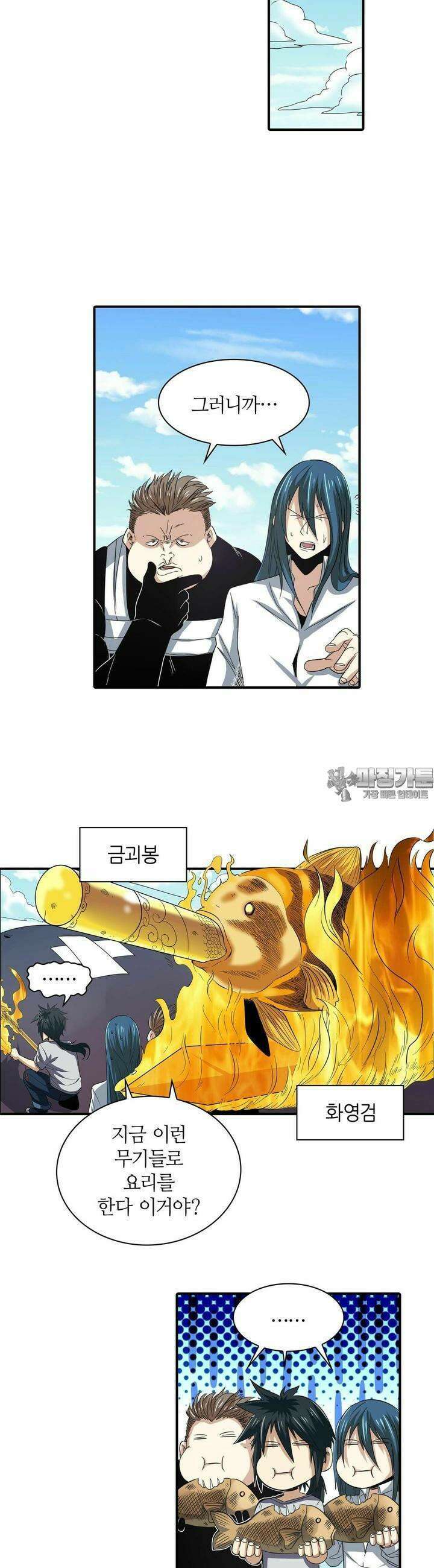영웅재림:영웅같은 소리하고 있네 68화 5
