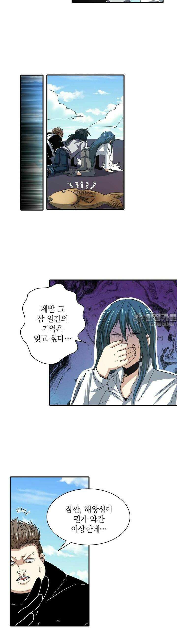 영웅재림:영웅같은 소리하고 있네 68화 6