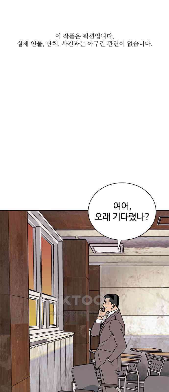 독거미 51화 1