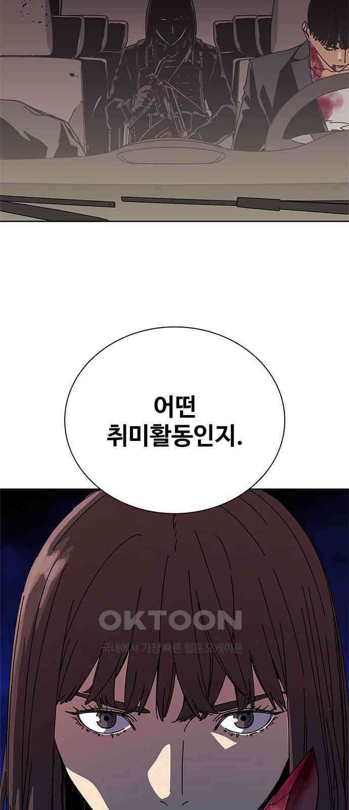 독거미 51화 4