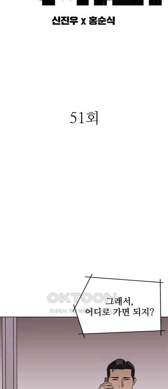 독거미 51화 6
