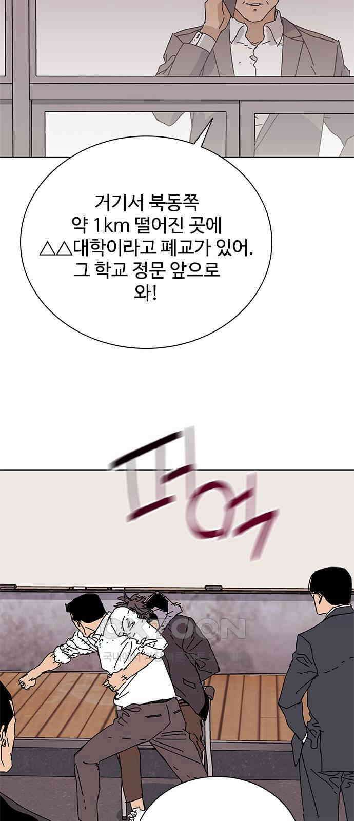 독거미 51화 7