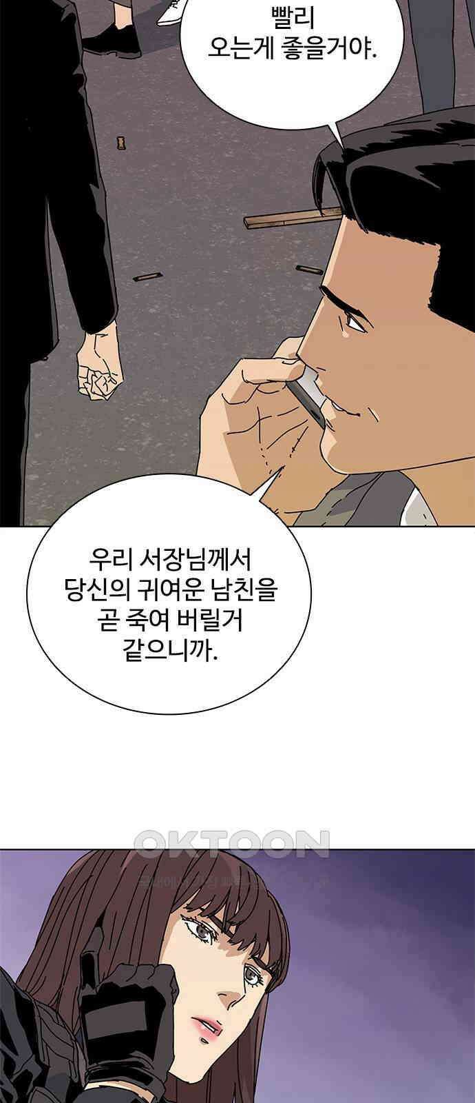 독거미 51화 8