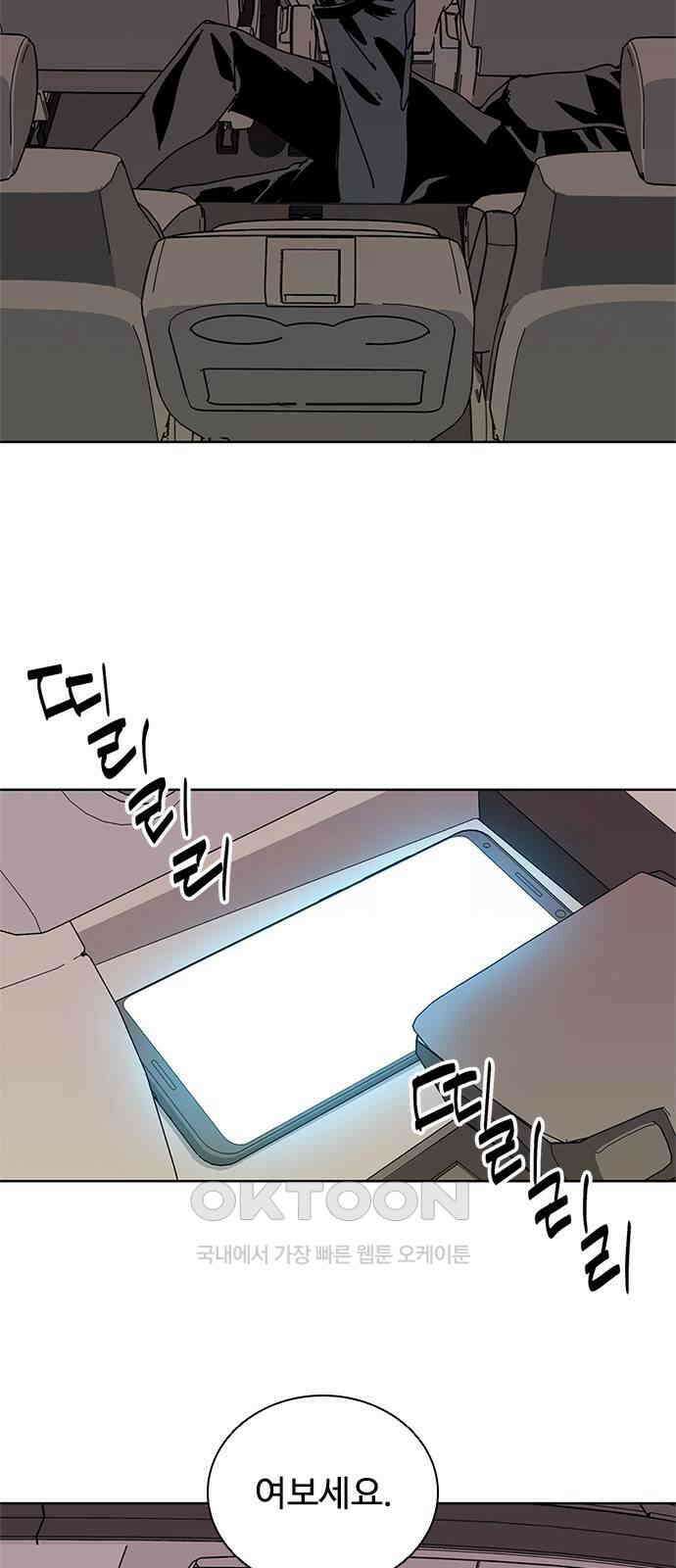 독거미 51화 11