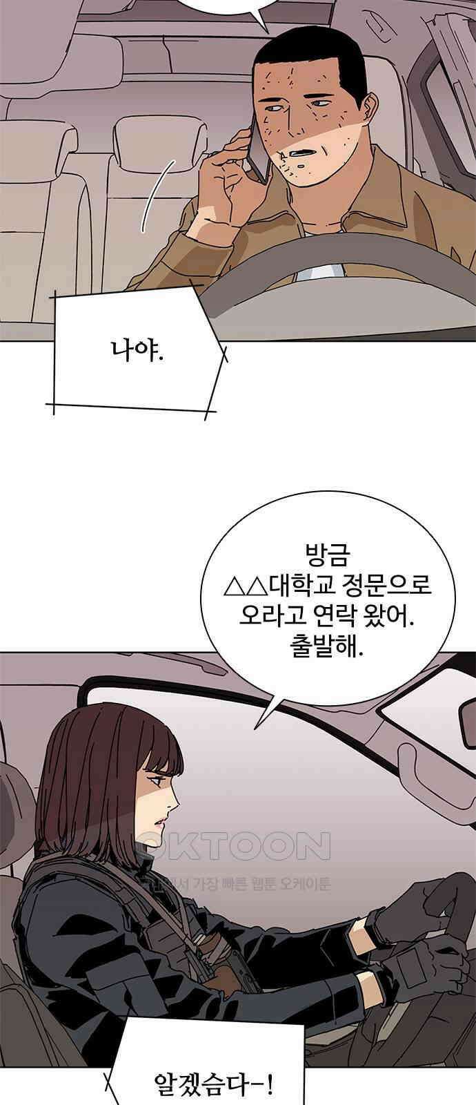 독거미 51화 12