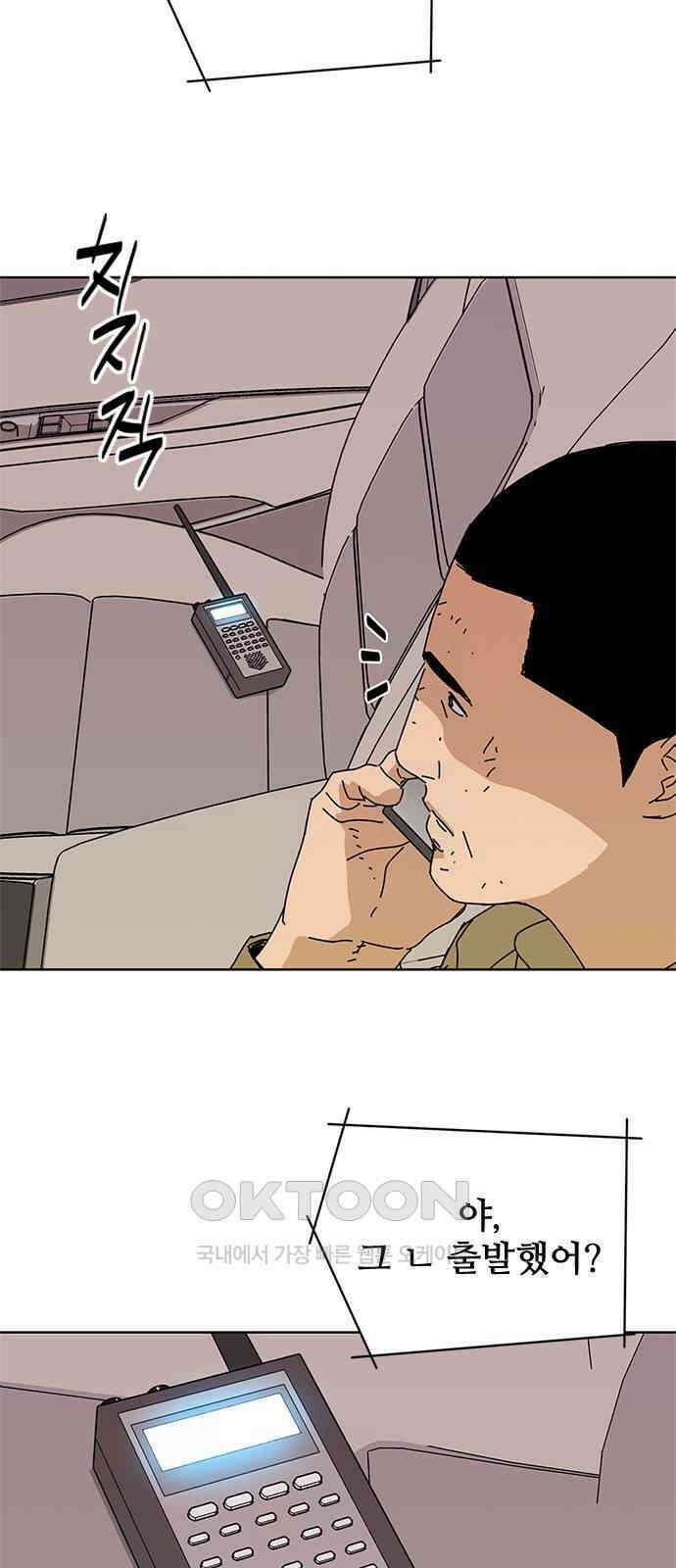 독거미 51화 13