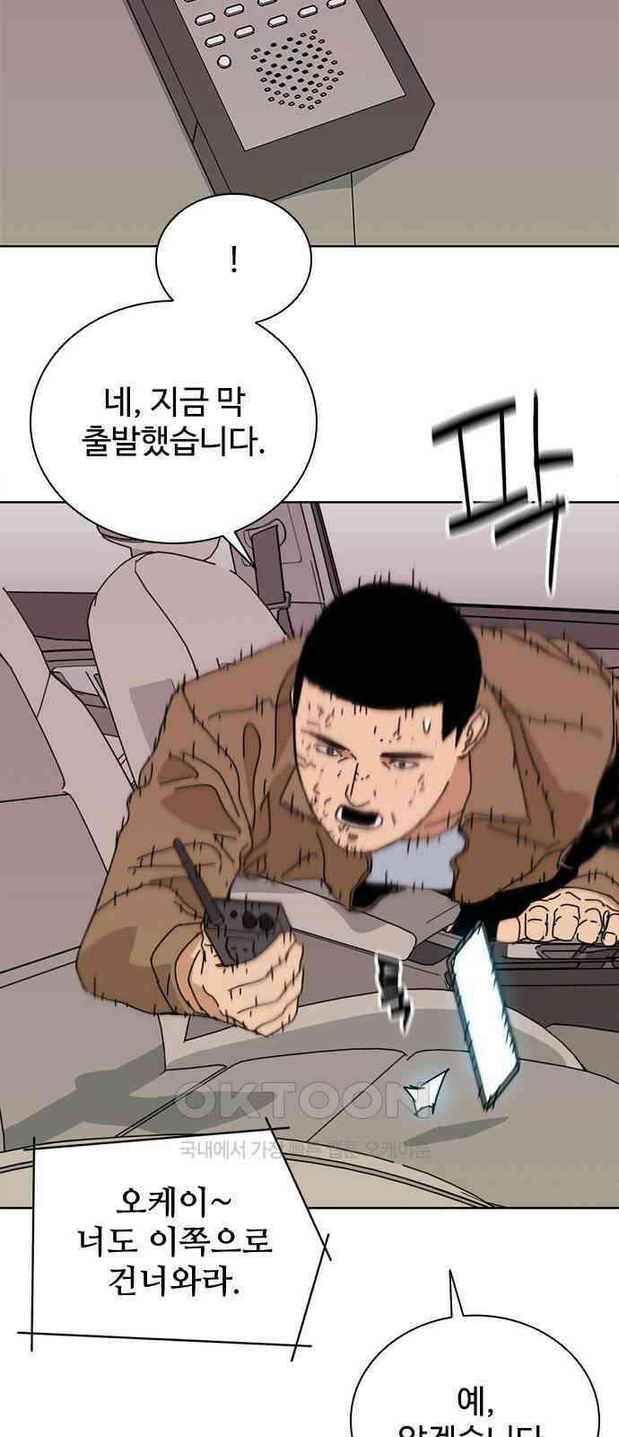 독거미 51화 14